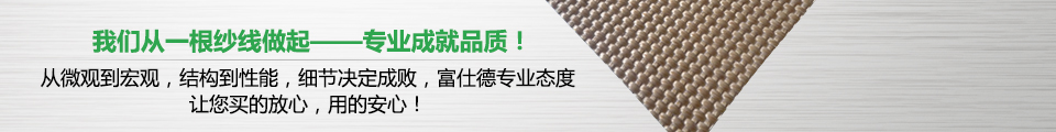 我們從一根紗線(xiàn)做起-專(zhuān)業(yè)成就品質(zhì)！